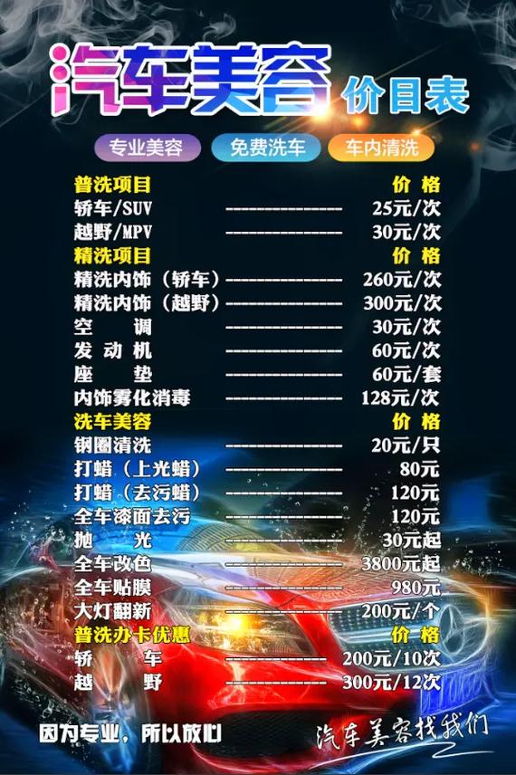 抖音图文来了 给客户设计许多海报价目表