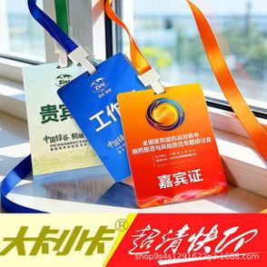 南京市江北新区证卡图文制作部店铺推荐