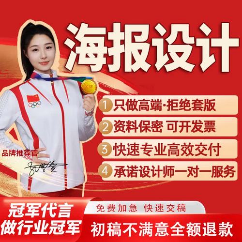 海报设计定制制作平面logo设计包装设计图文广告设计制作服务商标logo