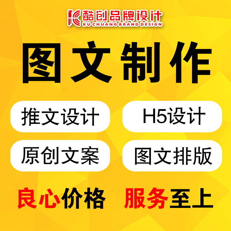 公众号推文排版原创图文设计代写软文文案秀米策划海报h5宣传制作