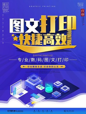 图文海报素材-图文海报设计模板-在线制作-图司机