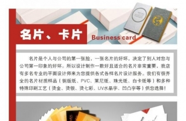 平面设计制作印刷服务-睿动图文广告